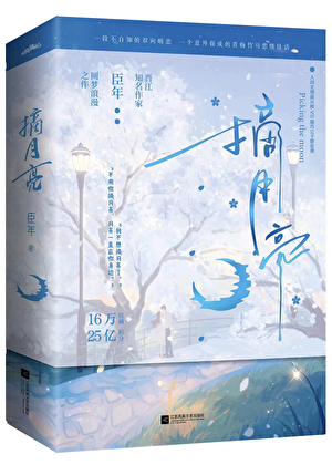 我要你 我要你